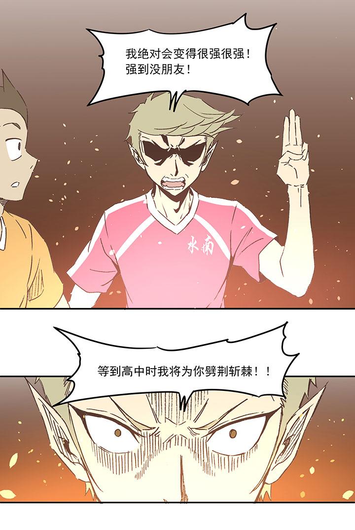 《神之一脚》漫画最新章节第三十一波 必杀射门免费下拉式在线观看章节第【35】张图片