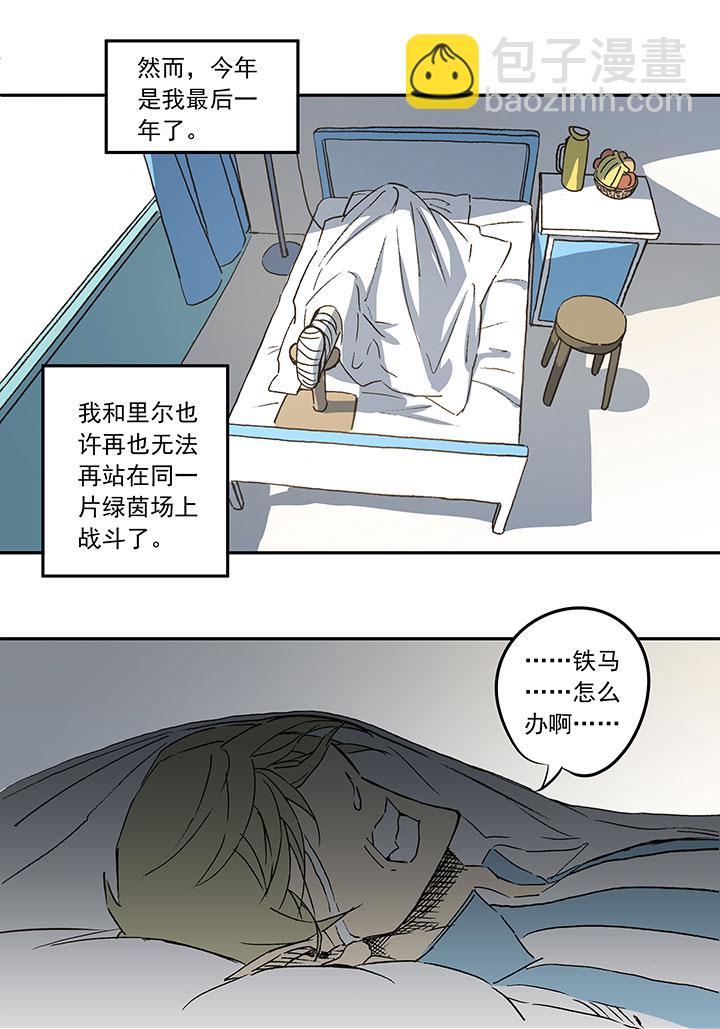 《神之一脚》漫画最新章节第三十一波 必杀射门免费下拉式在线观看章节第【36】张图片