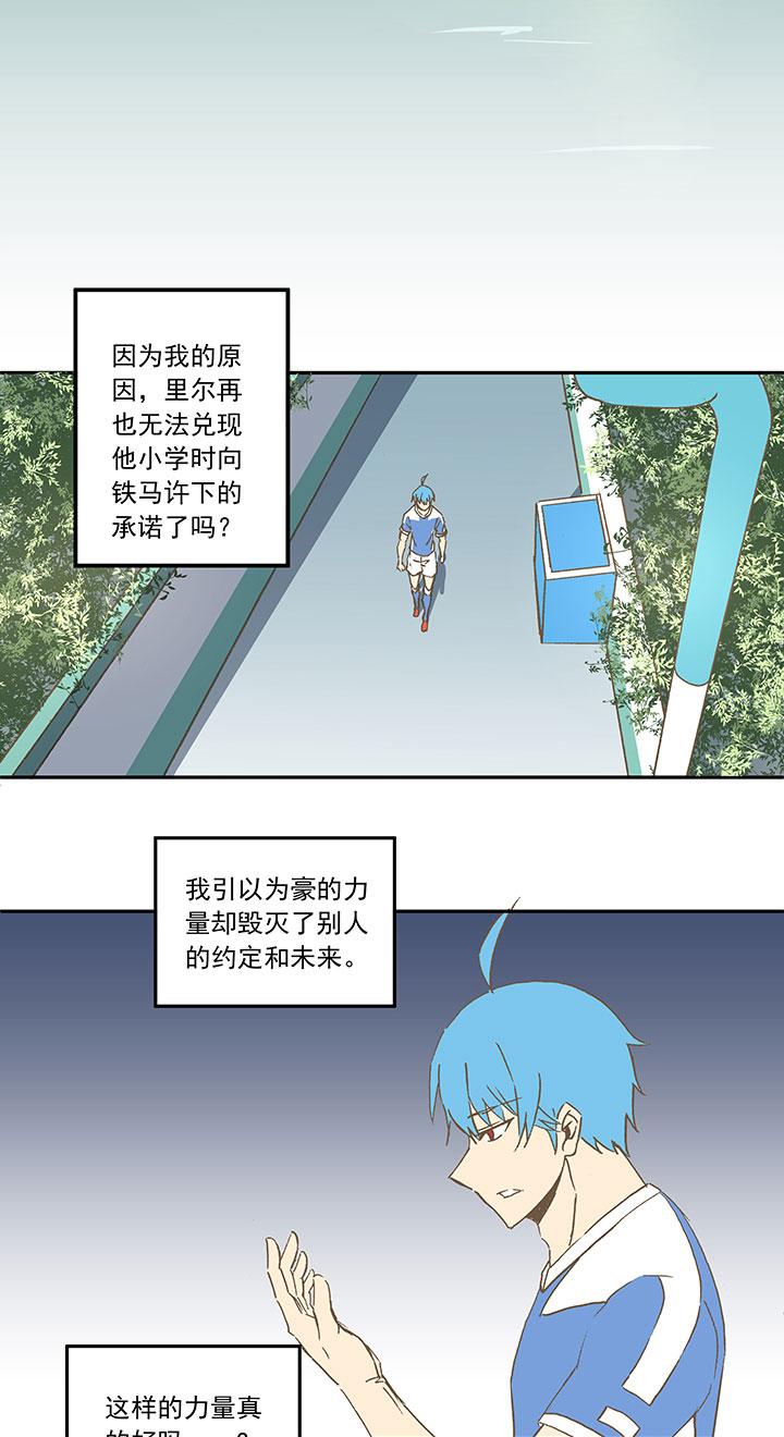 《神之一脚》漫画最新章节第三十一波 必杀射门免费下拉式在线观看章节第【40】张图片