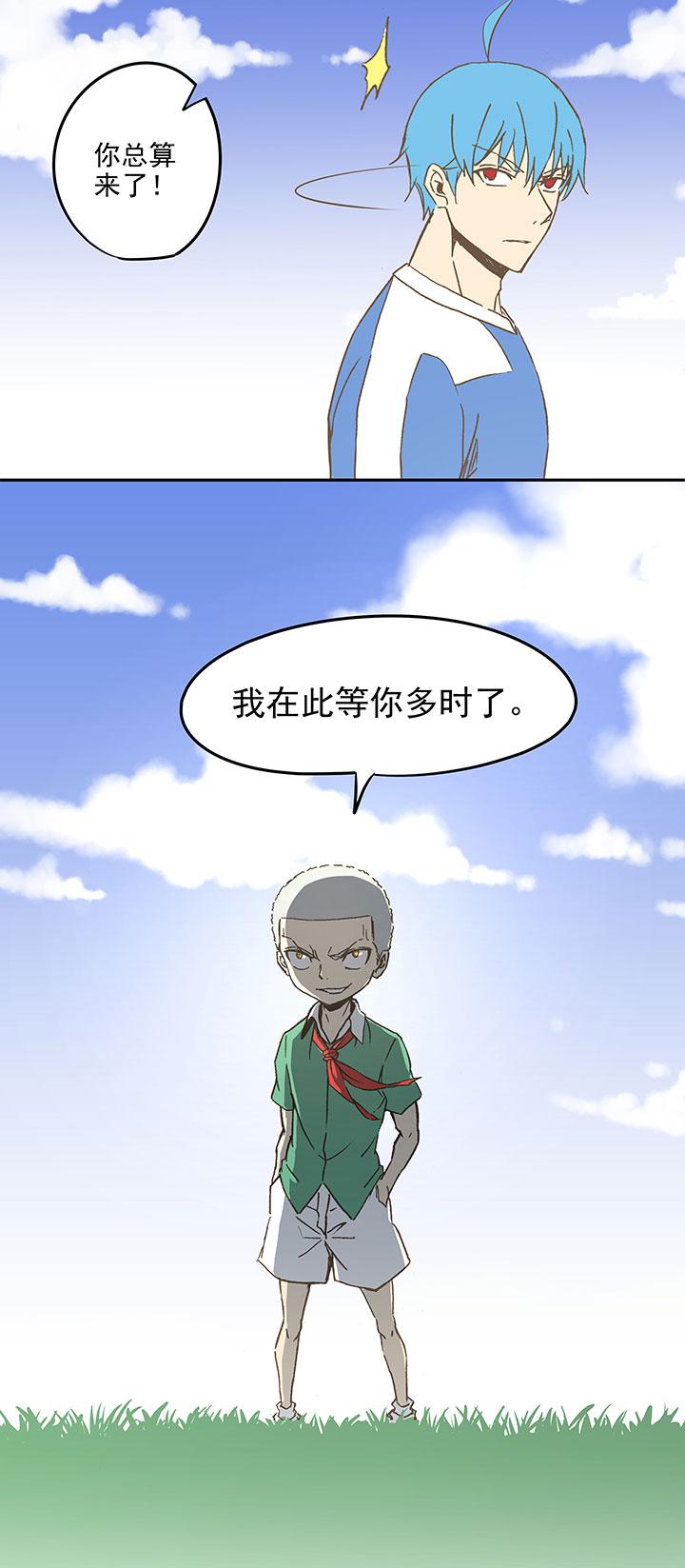 《神之一脚》漫画最新章节第三十一波 必杀射门免费下拉式在线观看章节第【42】张图片