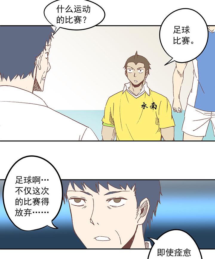 《神之一脚》漫画最新章节第三十一波 必杀射门免费下拉式在线观看章节第【6】张图片