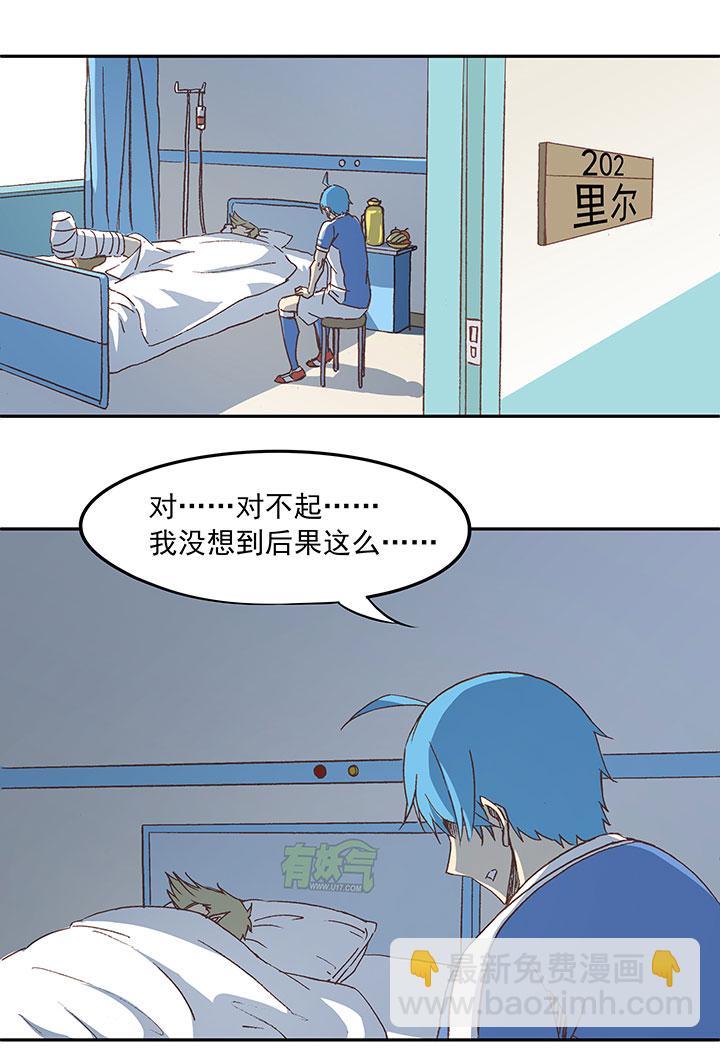 《神之一脚》漫画最新章节第三十一波 必杀射门免费下拉式在线观看章节第【8】张图片