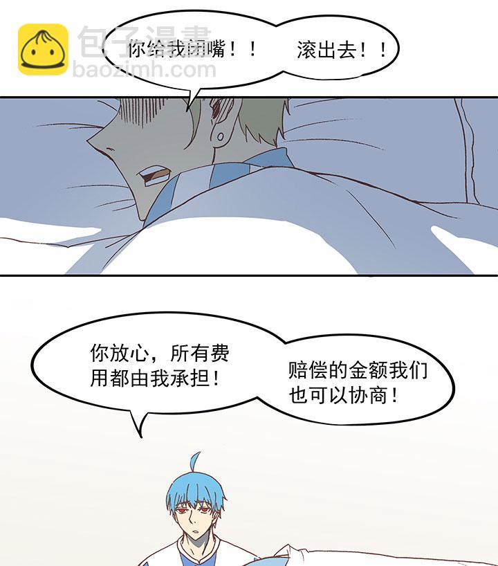 《神之一脚》漫画最新章节第三十一波 必杀射门免费下拉式在线观看章节第【9】张图片