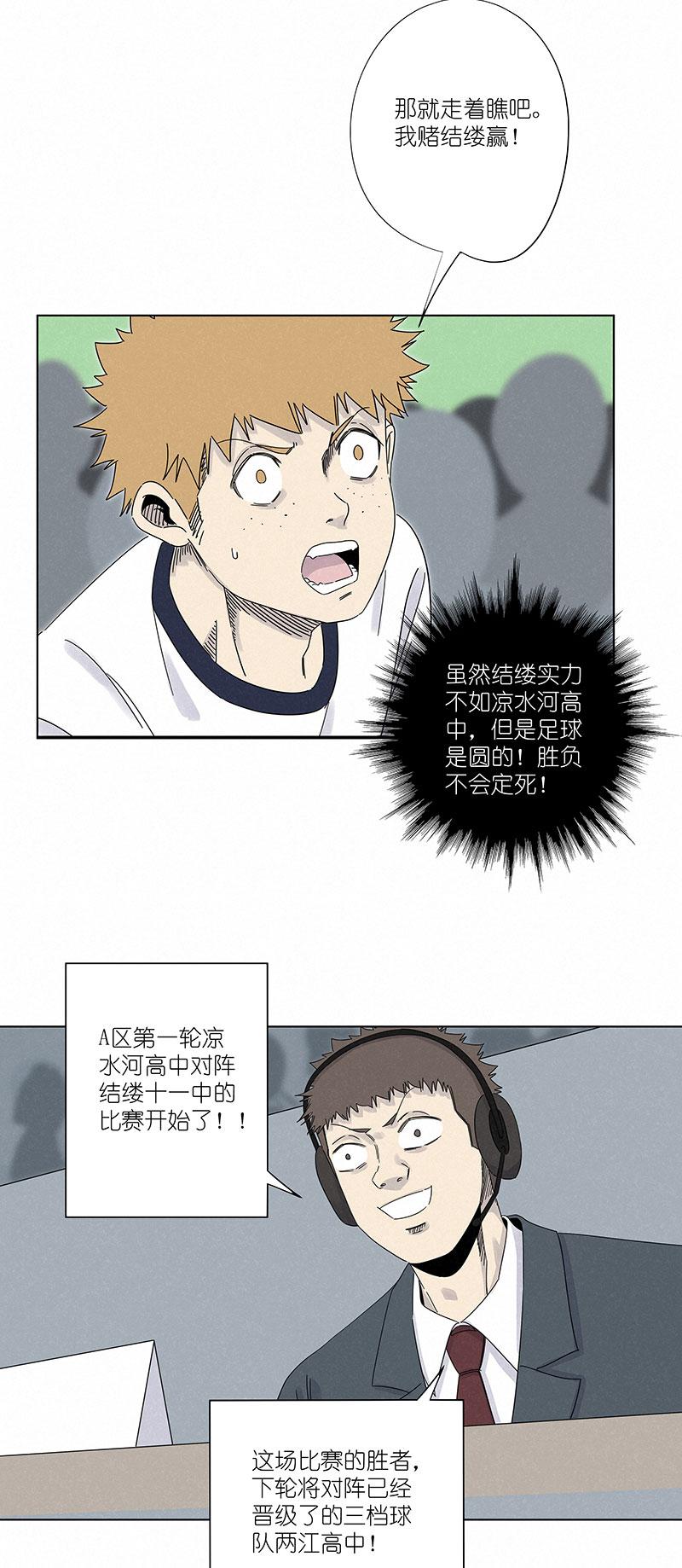 《神之一脚》漫画最新章节第二百九十五波 注入灵魂免费下拉式在线观看章节第【5】张图片