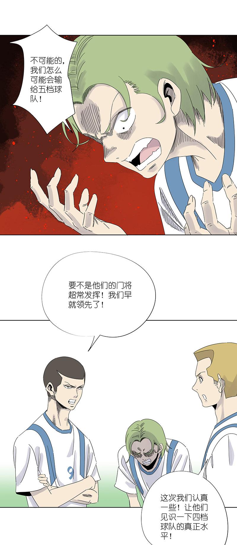 《神之一脚》漫画最新章节第二百九十七波 抽签免费下拉式在线观看章节第【2】张图片