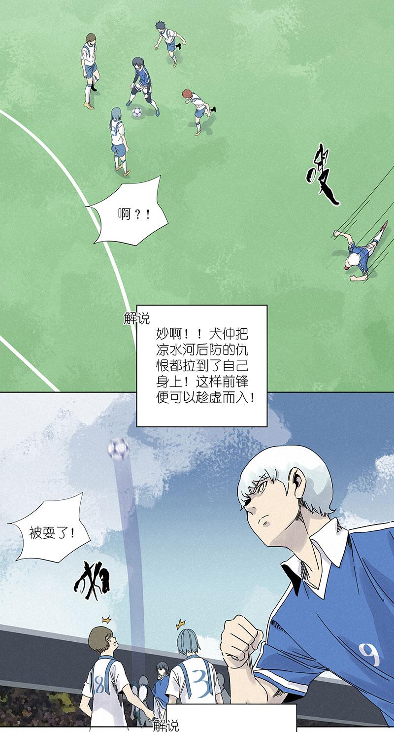 《神之一脚》漫画最新章节第二百九十八波 开赛免费下拉式在线观看章节第【19】张图片