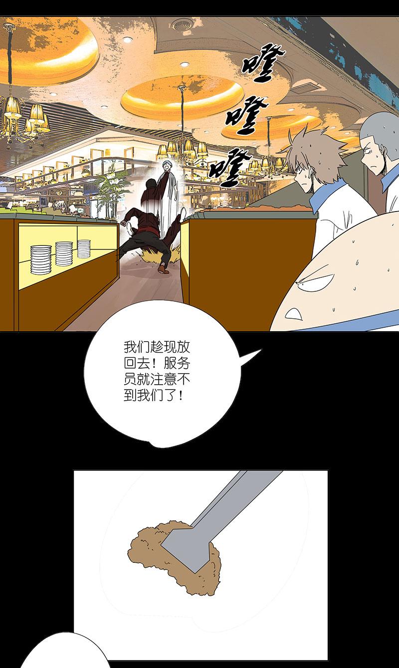 《神之一脚》漫画最新章节第二百九十九波 顶替免费下拉式在线观看章节第【21】张图片