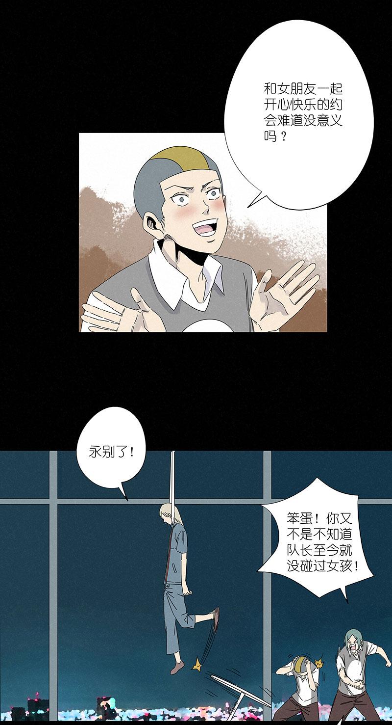 《神之一脚》漫画最新章节第三百波 淘汰免费下拉式在线观看章节第【18】张图片