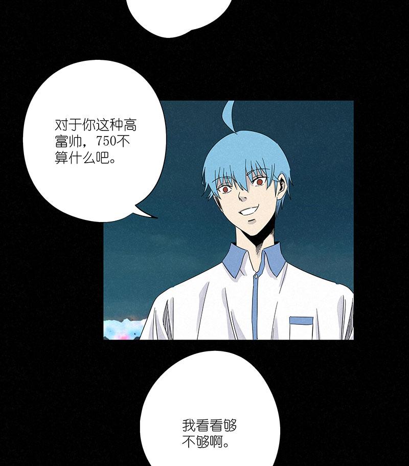 《神之一脚》漫画最新章节第三百波 淘汰免费下拉式在线观看章节第【24】张图片