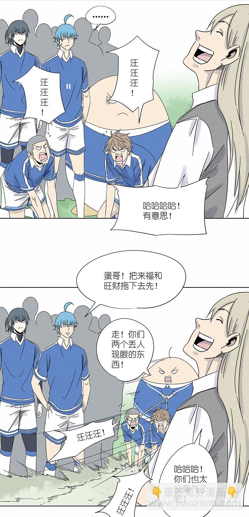 《神之一脚》漫画最新章节第三百波 淘汰免费下拉式在线观看章节第【37】张图片