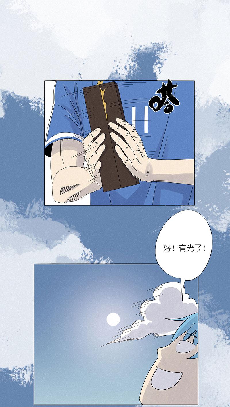 《神之一脚》漫画最新章节第三百零一波 门将免费下拉式在线观看章节第【12】张图片