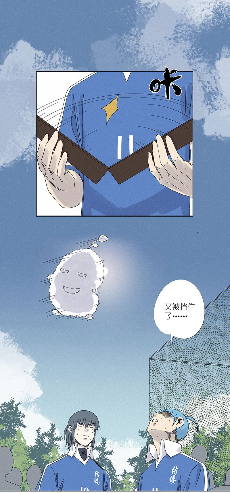 《神之一脚》漫画最新章节第三百零一波 门将免费下拉式在线观看章节第【13】张图片