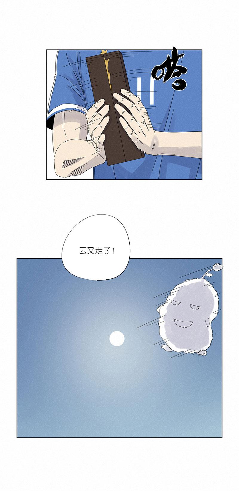 《神之一脚》漫画最新章节第三百零一波 门将免费下拉式在线观看章节第【14】张图片