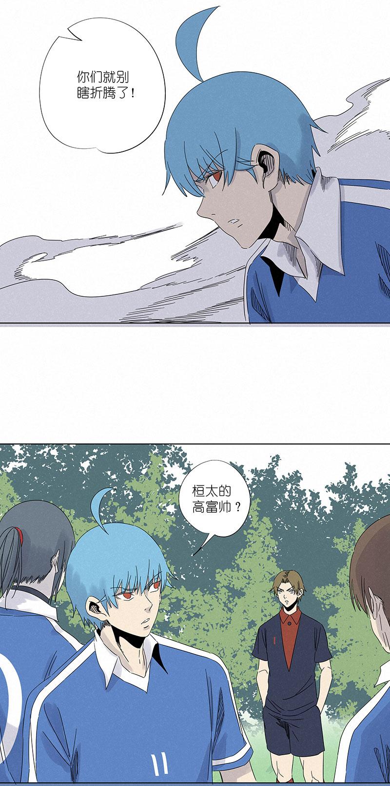 《神之一脚》漫画最新章节第三百零一波 门将免费下拉式在线观看章节第【19】张图片