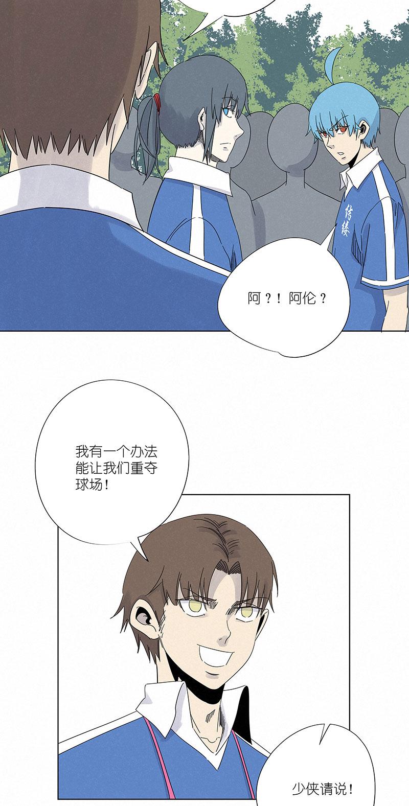 《神之一脚》漫画最新章节第三百零一波 门将免费下拉式在线观看章节第【5】张图片