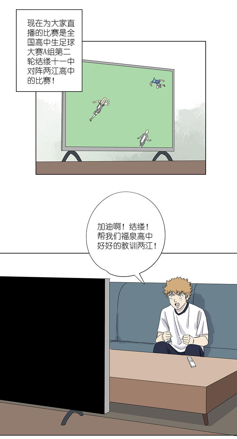 《神之一脚》漫画最新章节第三百零二波 特训免费下拉式在线观看章节第【32】张图片