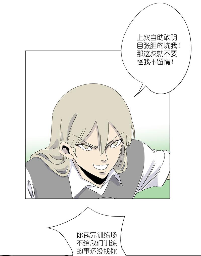 《神之一脚》漫画最新章节第三百零二波 特训免费下拉式在线观看章节第【34】张图片