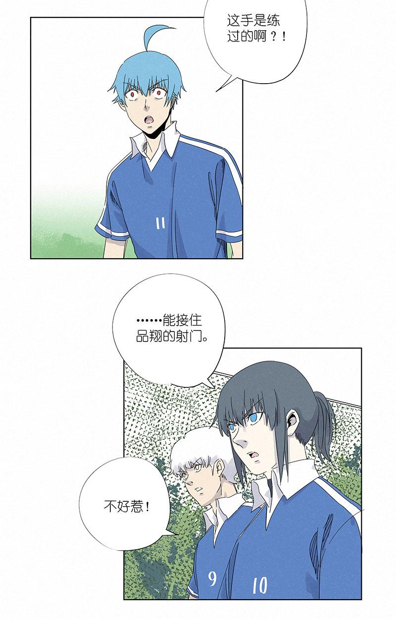 《神之一脚》漫画最新章节第三百零二波 特训免费下拉式在线观看章节第【5】张图片