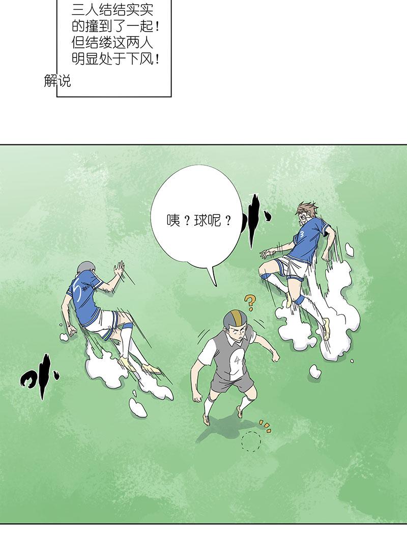 《神之一脚》漫画最新章节第三百零三波 找死免费下拉式在线观看章节第【25】张图片