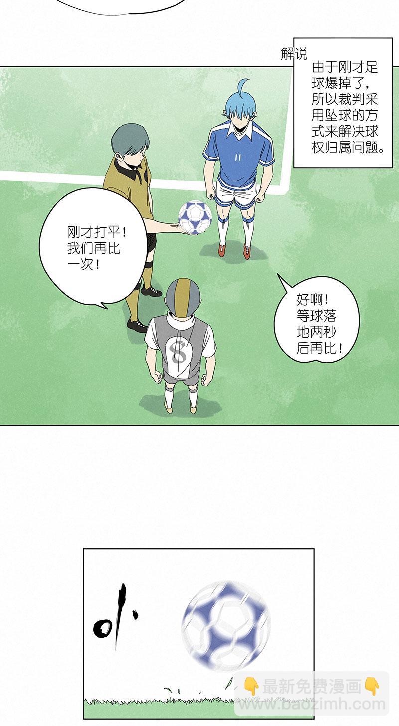 《神之一脚》漫画最新章节第三百零四波 完胜免费下拉式在线观看章节第【25】张图片