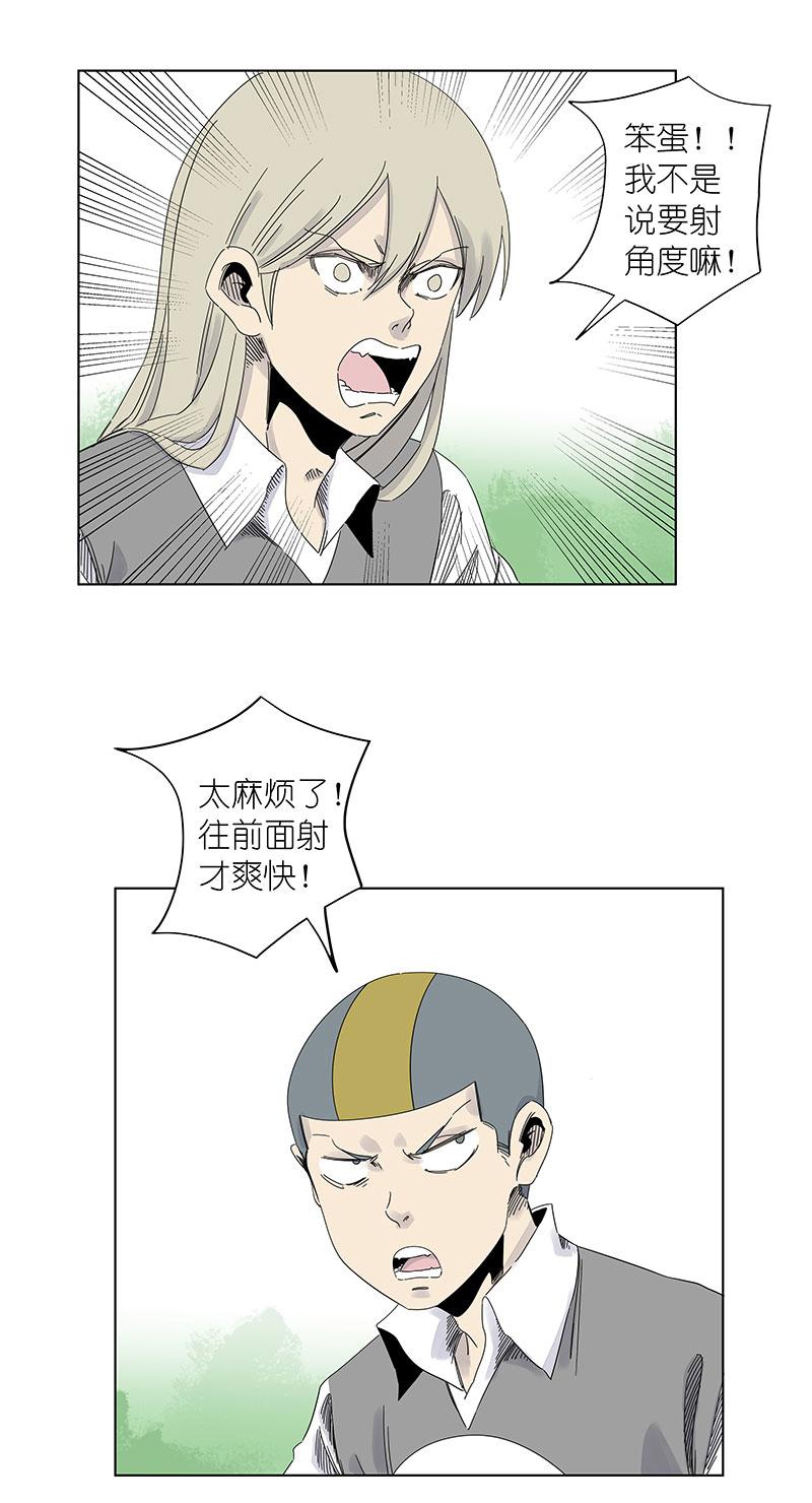 《神之一脚》漫画最新章节第三百零四波 完胜免费下拉式在线观看章节第【5】张图片