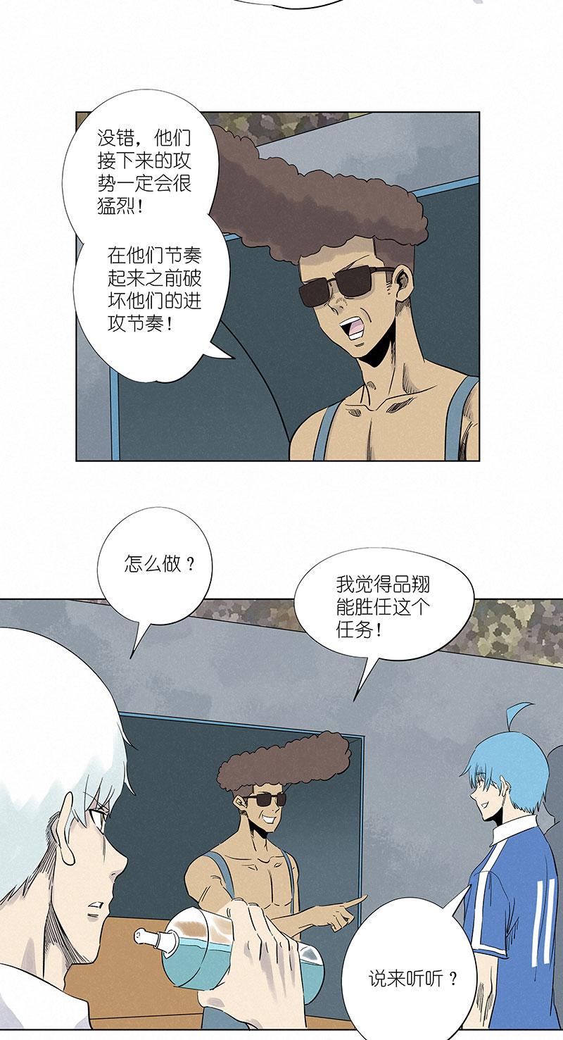 《神之一脚》漫画最新章节第三百零六波 处理费免费下拉式在线观看章节第【17】张图片