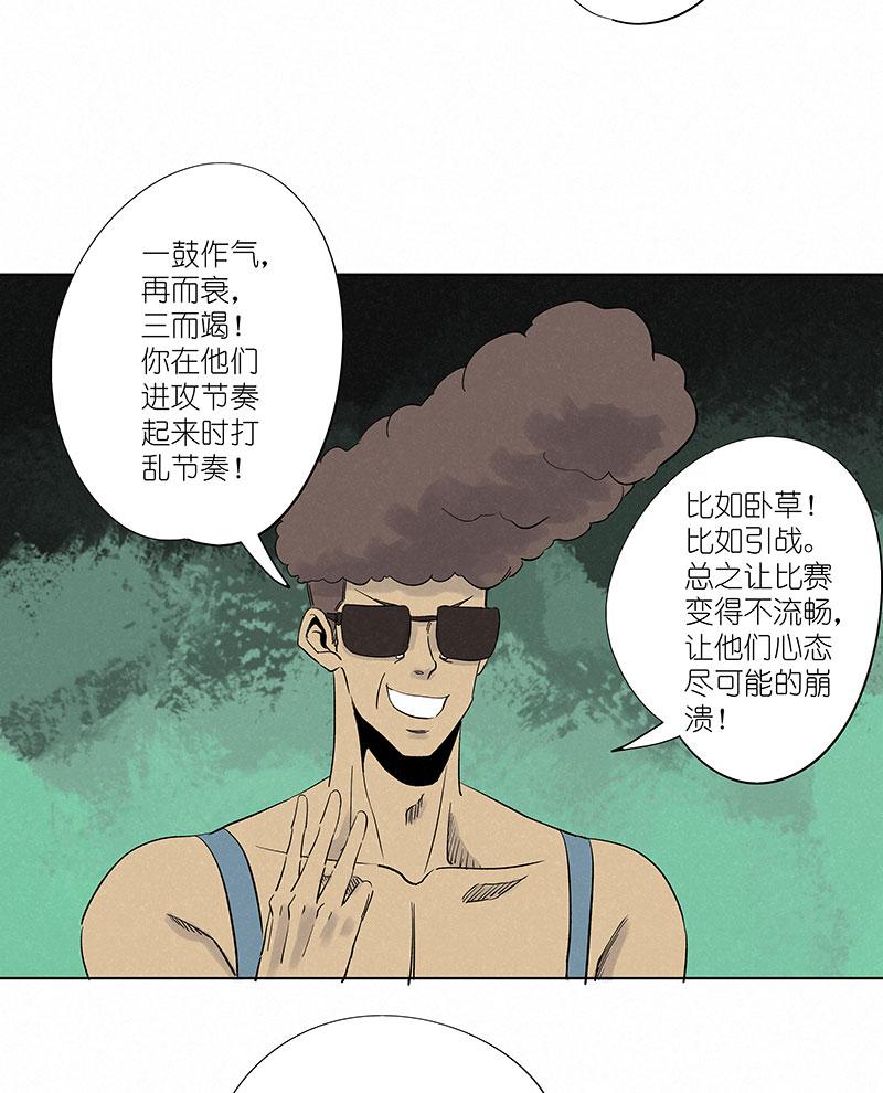 《神之一脚》漫画最新章节第三百零六波 处理费免费下拉式在线观看章节第【18】张图片