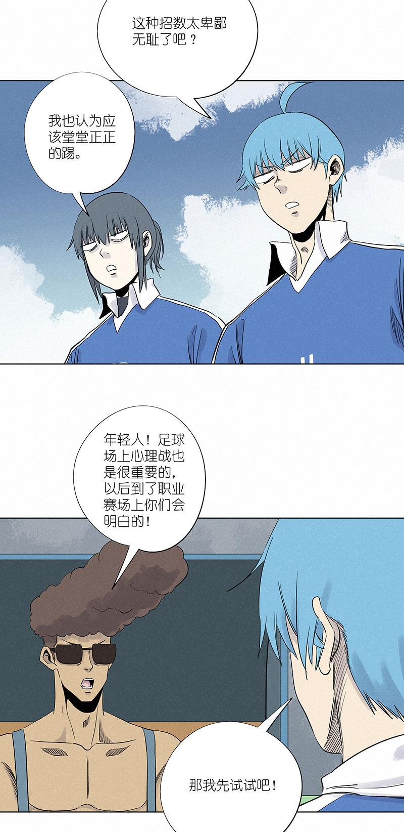 《神之一脚》漫画最新章节第三百零六波 处理费免费下拉式在线观看章节第【19】张图片