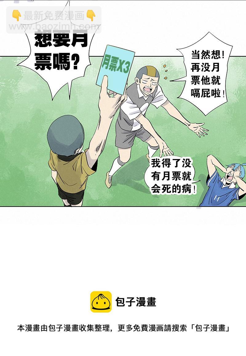 《神之一脚》漫画最新章节第三百零六波 处理费免费下拉式在线观看章节第【37】张图片