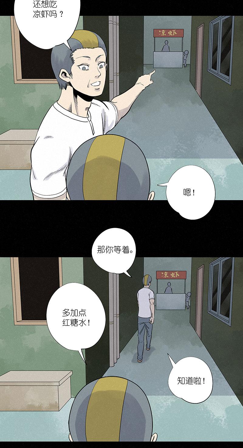 《神之一脚》漫画最新章节第三百零八波 方五补陋免费下拉式在线观看章节第【16】张图片