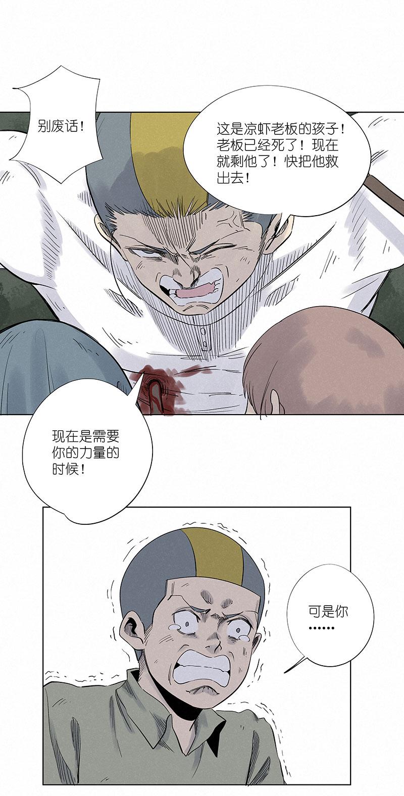 《神之一脚》漫画最新章节第三百零八波 方五补陋免费下拉式在线观看章节第【23】张图片