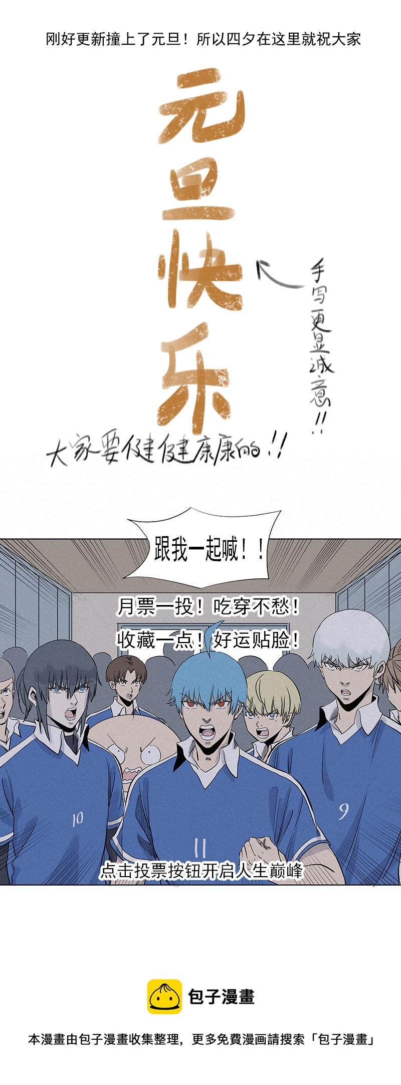 《神之一脚》漫画最新章节第三百零八波 方五补陋免费下拉式在线观看章节第【38】张图片