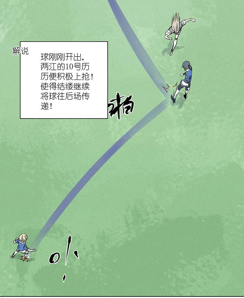 《神之一脚》漫画最新章节第三百零九波 蛮力免费下拉式在线观看章节第【22】张图片