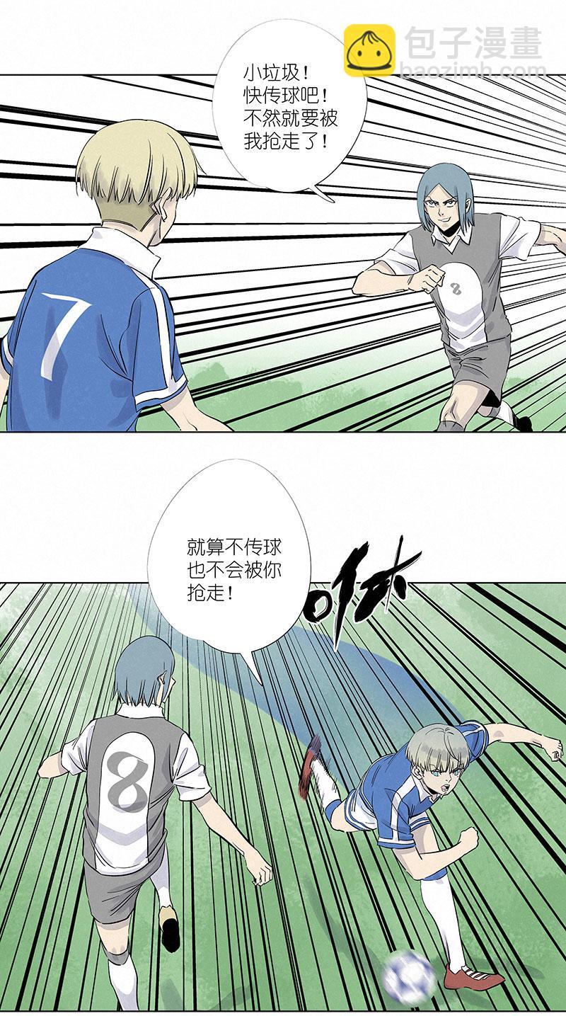 《神之一脚》漫画最新章节第三百零九波 蛮力免费下拉式在线观看章节第【23】张图片