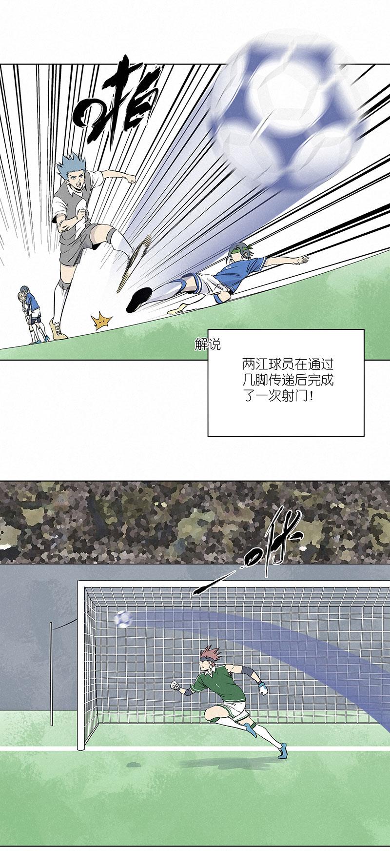 《神之一脚》漫画最新章节第三百零九波 蛮力免费下拉式在线观看章节第【29】张图片