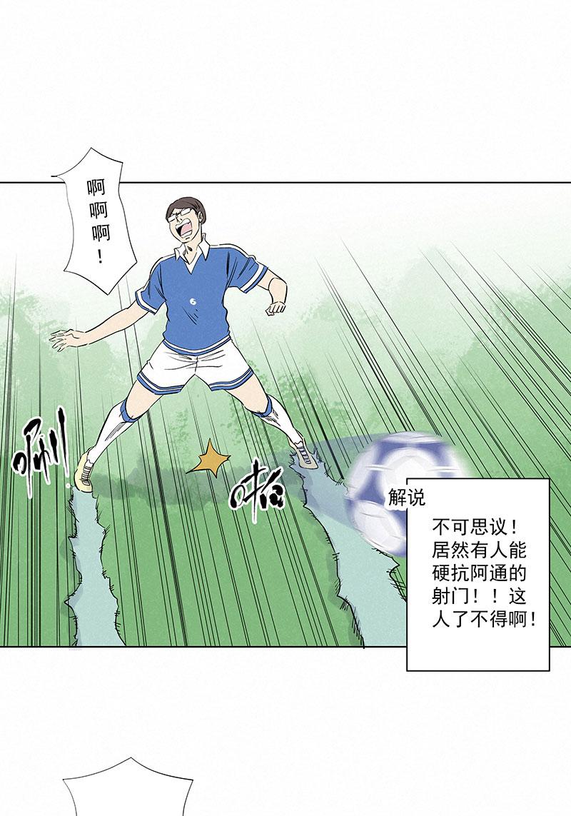 《神之一脚》漫画最新章节第三百一十一波 品翔的反击免费下拉式在线观看章节第【18】张图片