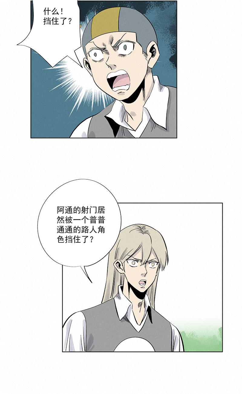 《神之一脚》漫画最新章节第三百一十一波 品翔的反击免费下拉式在线观看章节第【19】张图片