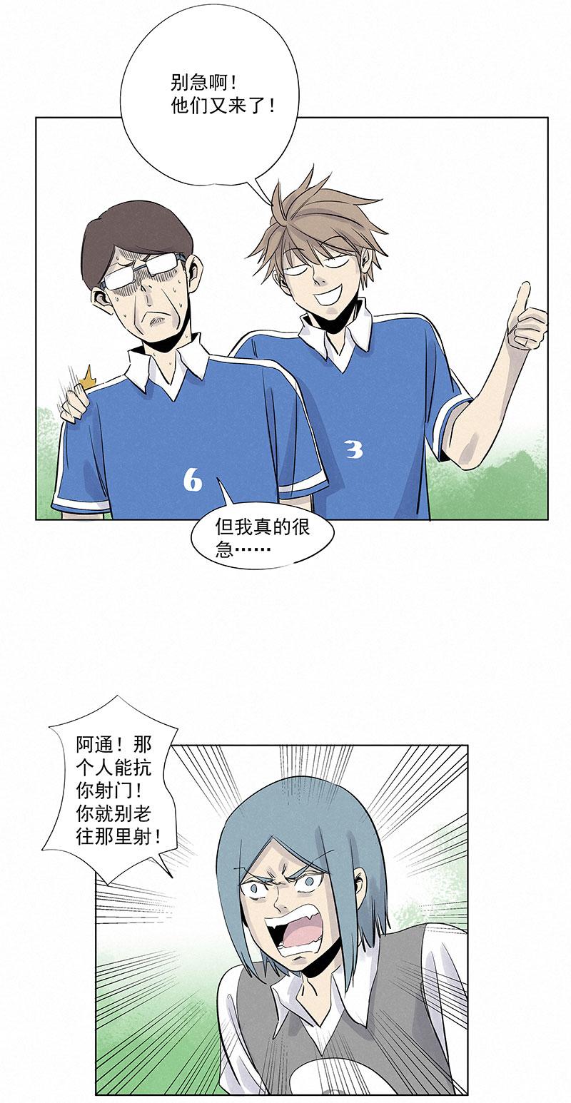 《神之一脚》漫画最新章节第三百一十一波 品翔的反击免费下拉式在线观看章节第【27】张图片