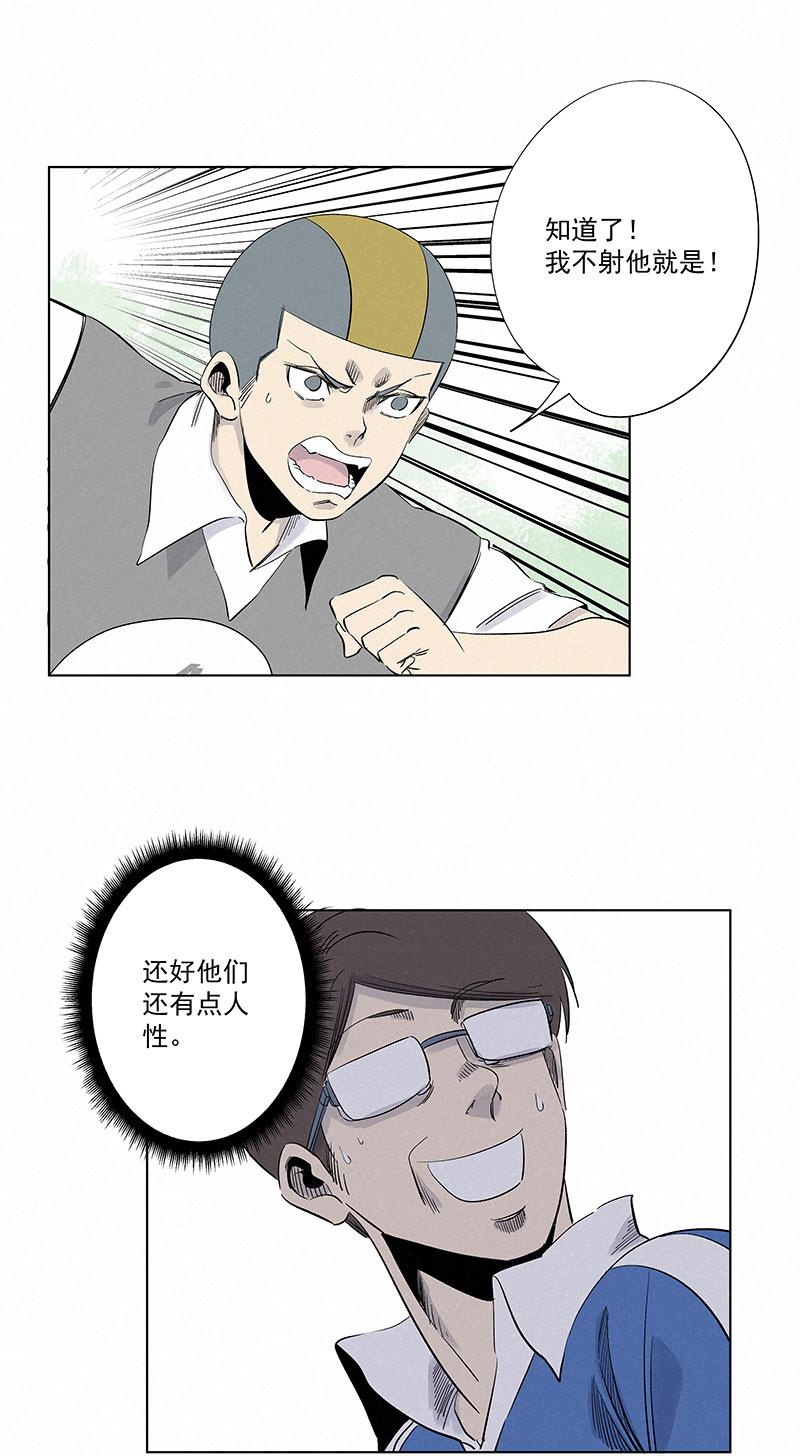 《神之一脚》漫画最新章节第三百一十一波 品翔的反击免费下拉式在线观看章节第【28】张图片