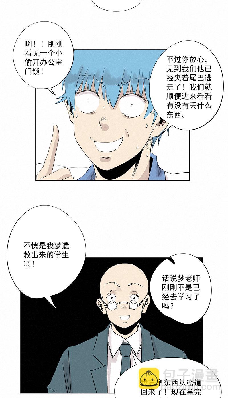 《神之一脚》漫画最新章节第三百一十二波 跳水运动员免费下拉式在线观看章节第【10】张图片