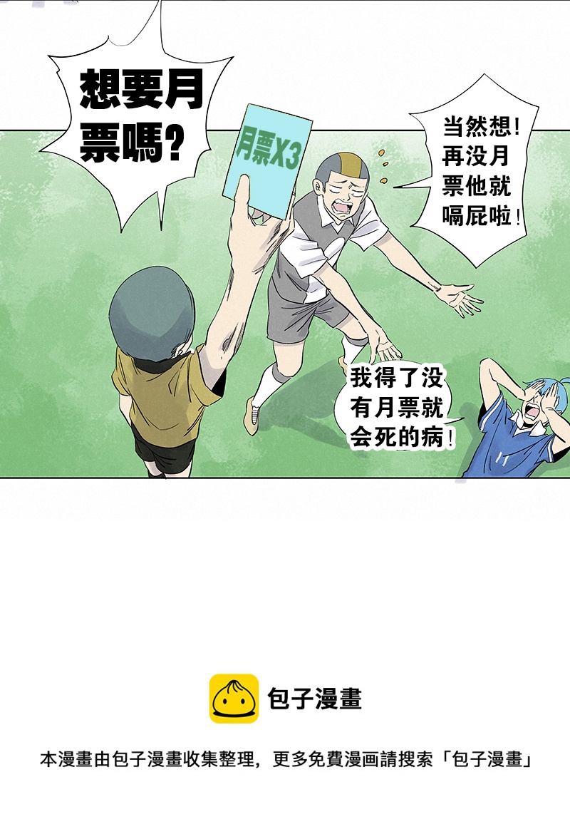 《神之一脚》漫画最新章节第三百一十二波 跳水运动员免费下拉式在线观看章节第【37】张图片