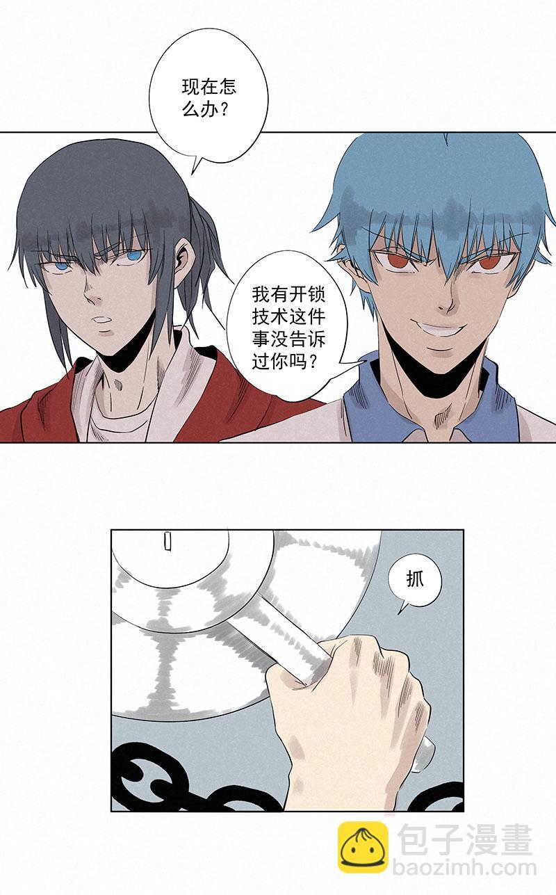 《神之一脚》漫画最新章节第三百一十二波 跳水运动员免费下拉式在线观看章节第【8】张图片