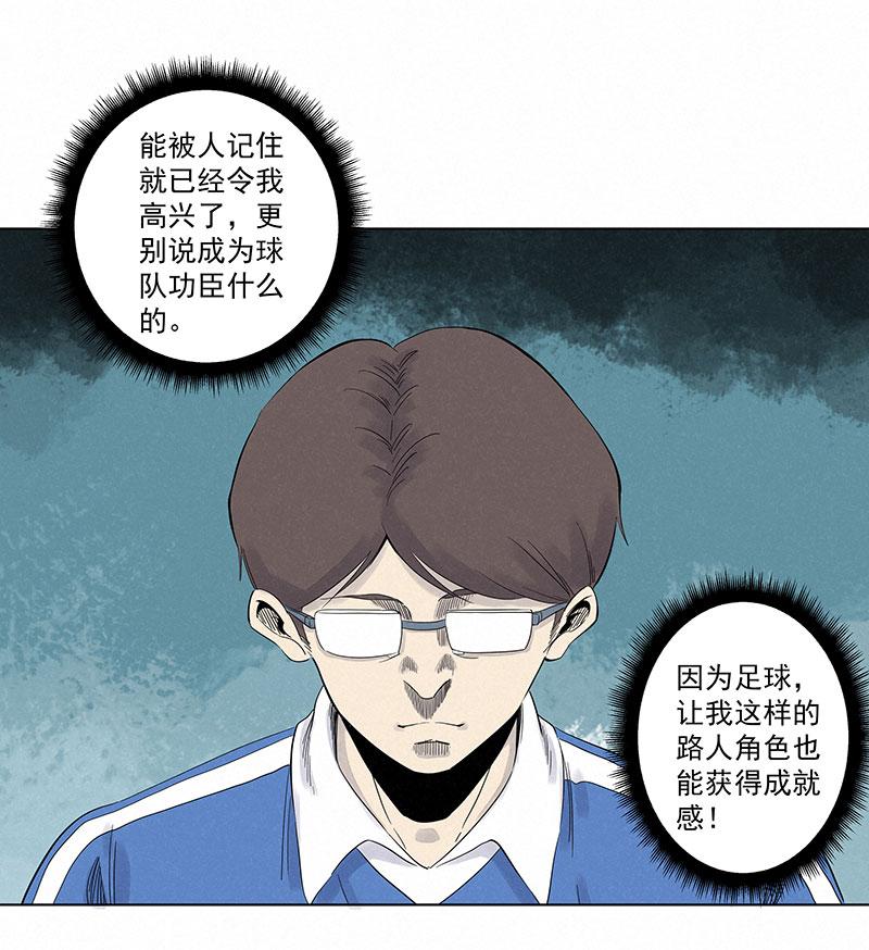 《神之一脚》漫画最新章节第三百一十三波 内马尔滚免费下拉式在线观看章节第【18】张图片