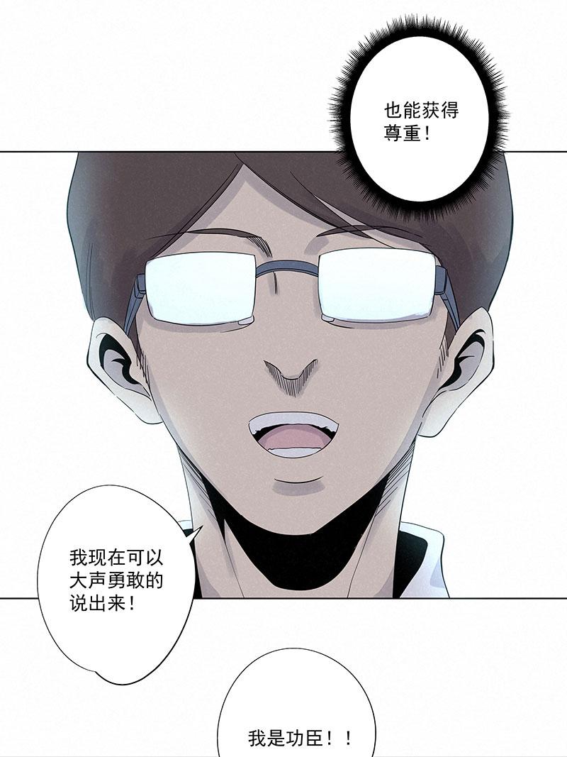 《神之一脚》漫画最新章节第三百一十三波 内马尔滚免费下拉式在线观看章节第【19】张图片