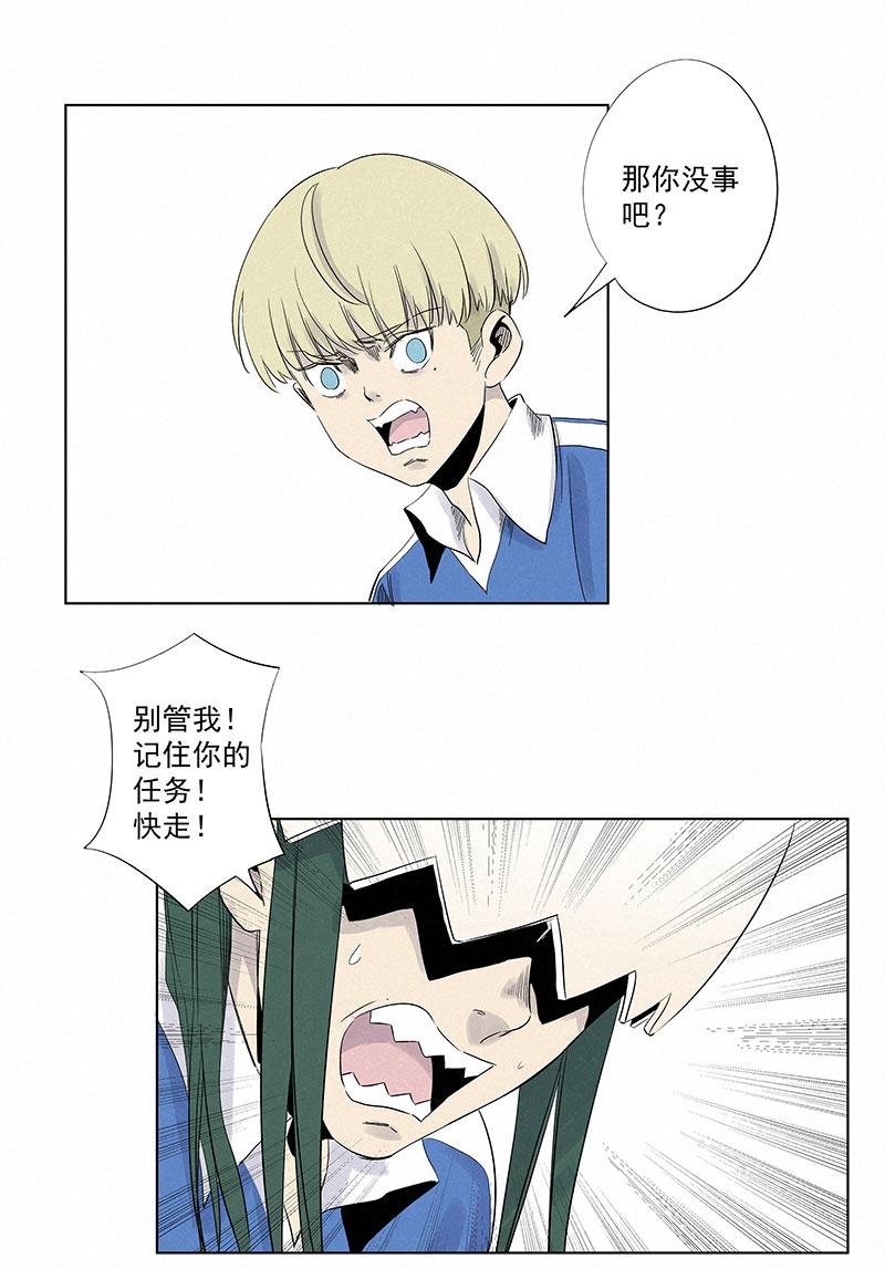 《神之一脚》漫画最新章节第三百一十四波 助人之力免费下拉式在线观看章节第【20】张图片