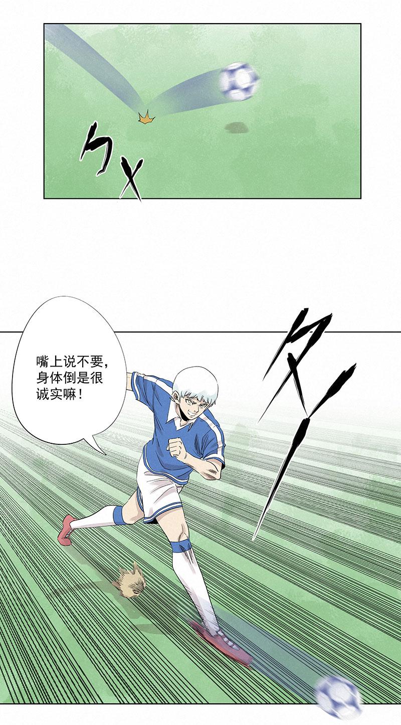 《神之一脚》漫画最新章节第三百一十五波 追平免费下拉式在线观看章节第【10】张图片