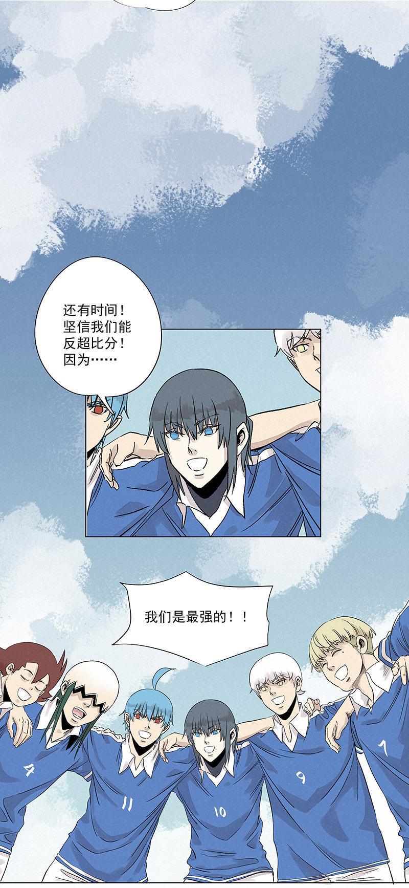 《神之一脚》漫画最新章节第三百一十五波 追平免费下拉式在线观看章节第【15】张图片