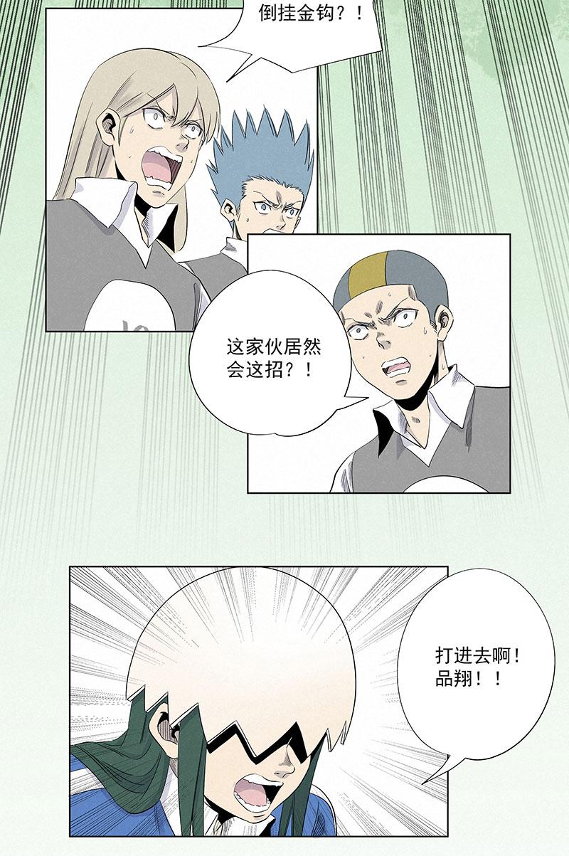 《神之一脚》漫画最新章节第三百一十五波 追平免费下拉式在线观看章节第【6】张图片