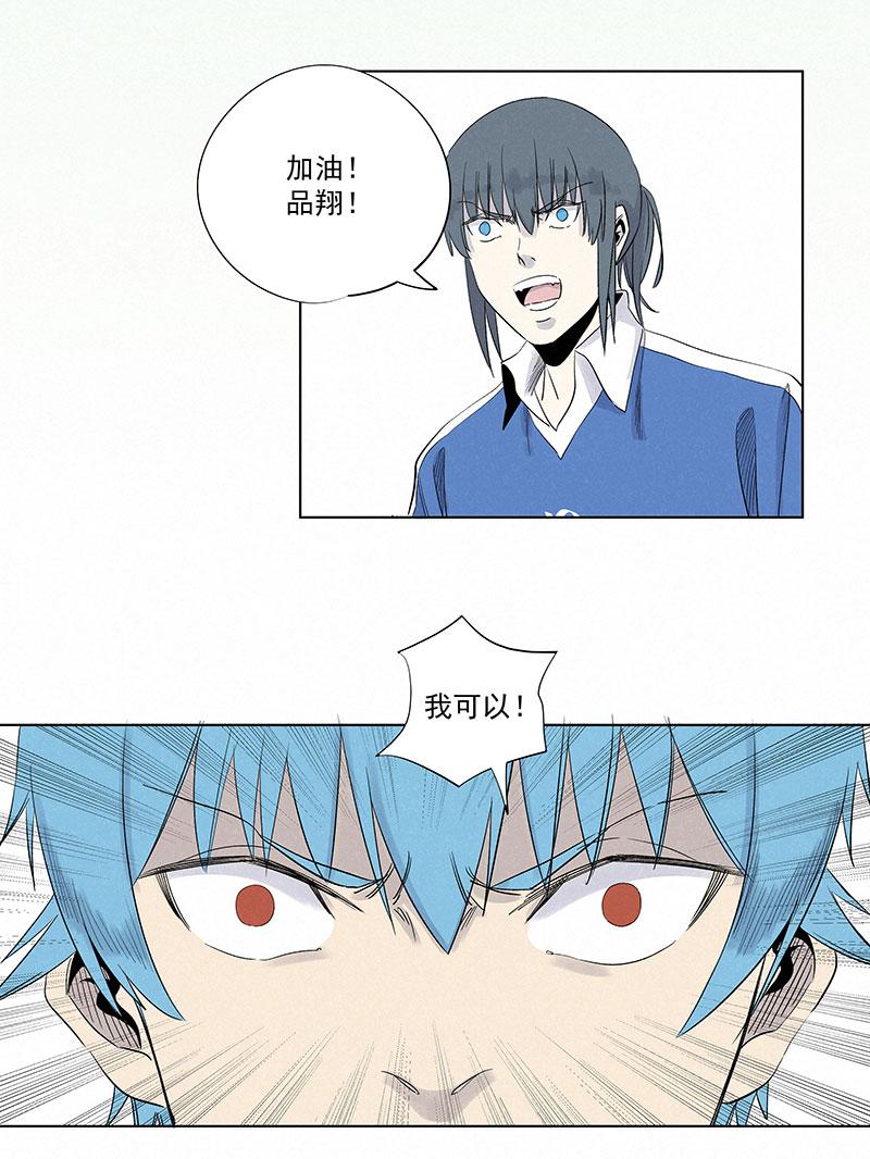 《神之一脚》漫画最新章节第三百一十五波 追平免费下拉式在线观看章节第【7】张图片