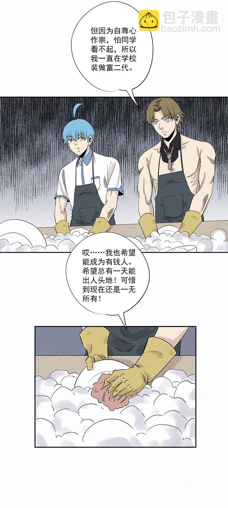 《神之一脚》漫画最新章节第三百一十五波 失误免费下拉式在线观看章节第【26】张图片